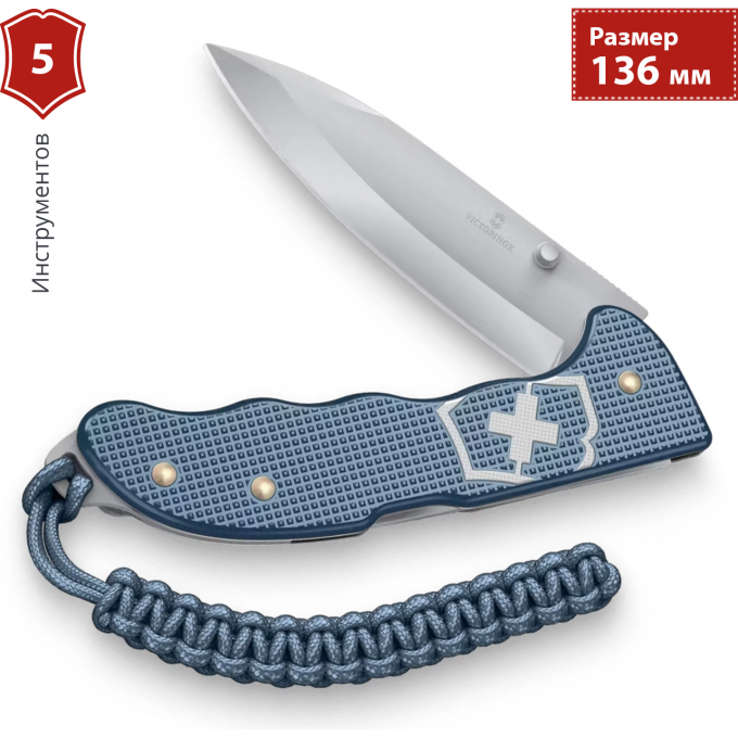 Нож перочинный VICTORINOX EVOKE ALOX LE26 () 136мм 0.9415.L26
